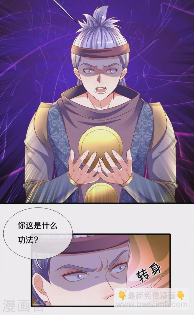 第167话 一击制胜-第165话