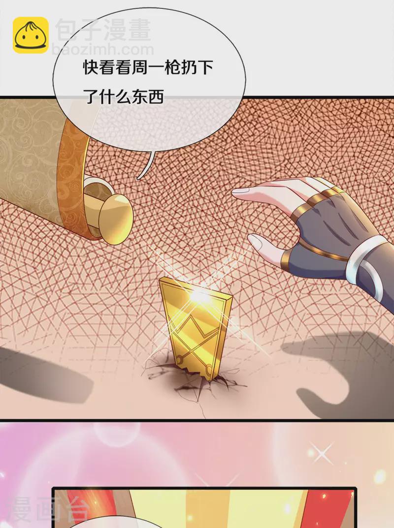 第167话 一击制胜-第165话