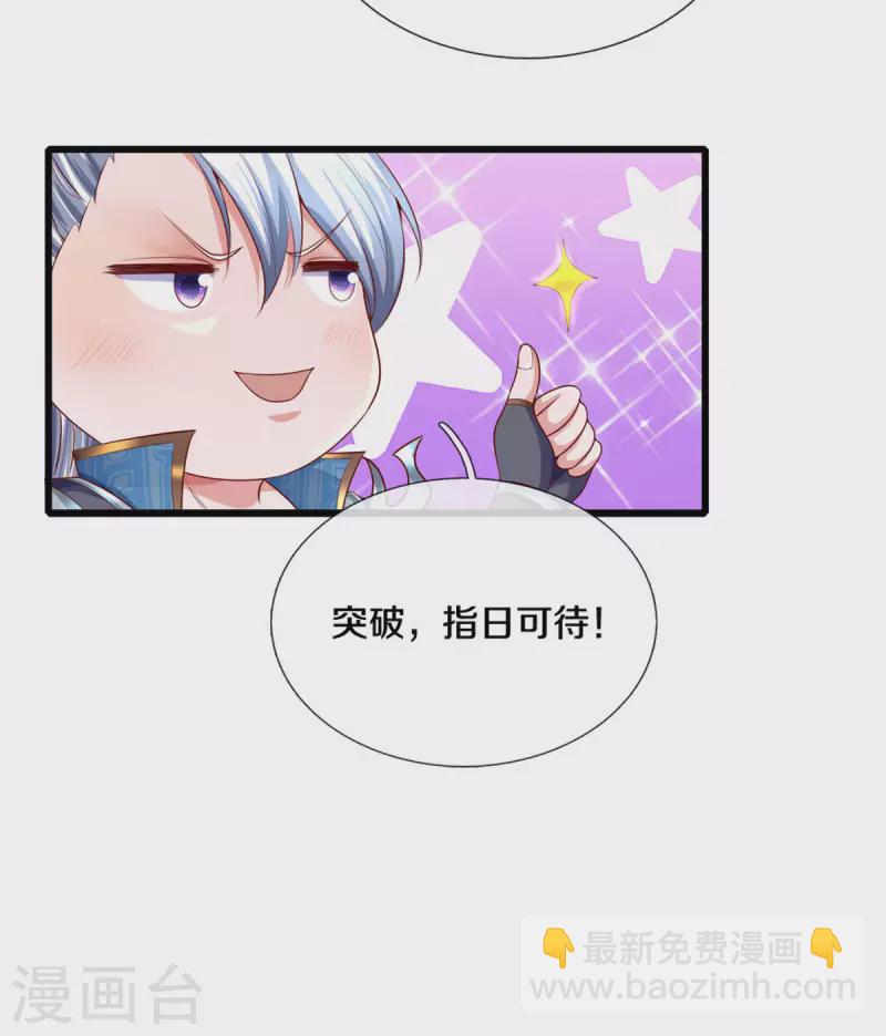 第167话 一击制胜-第165话
