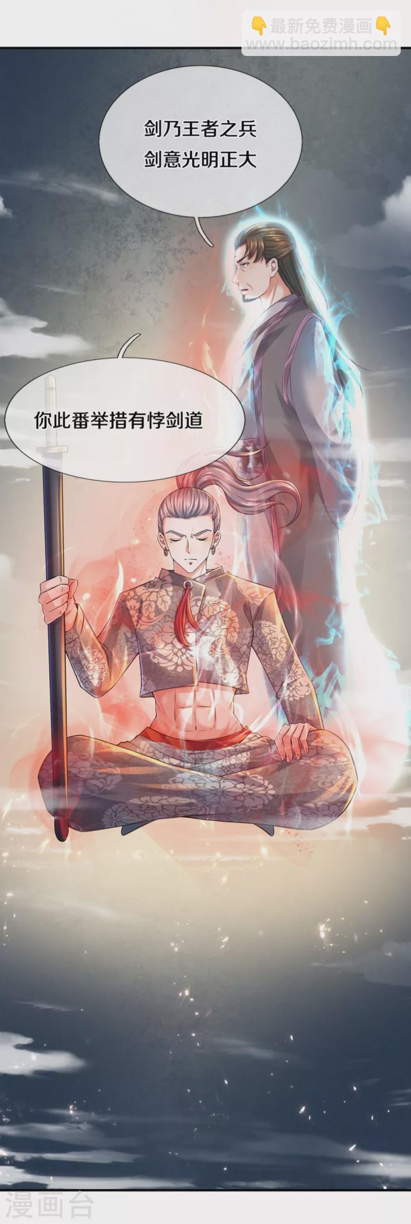 第167话 一击制胜-第165话