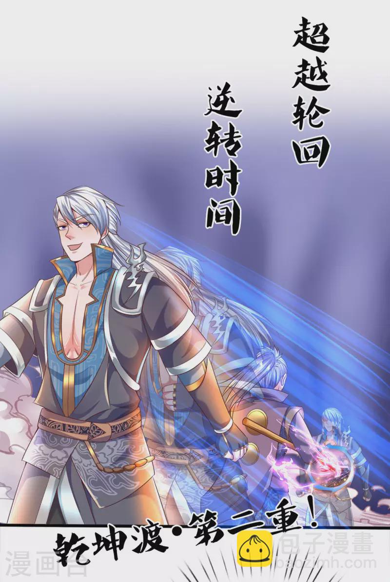 第167话 一击制胜-第165话
