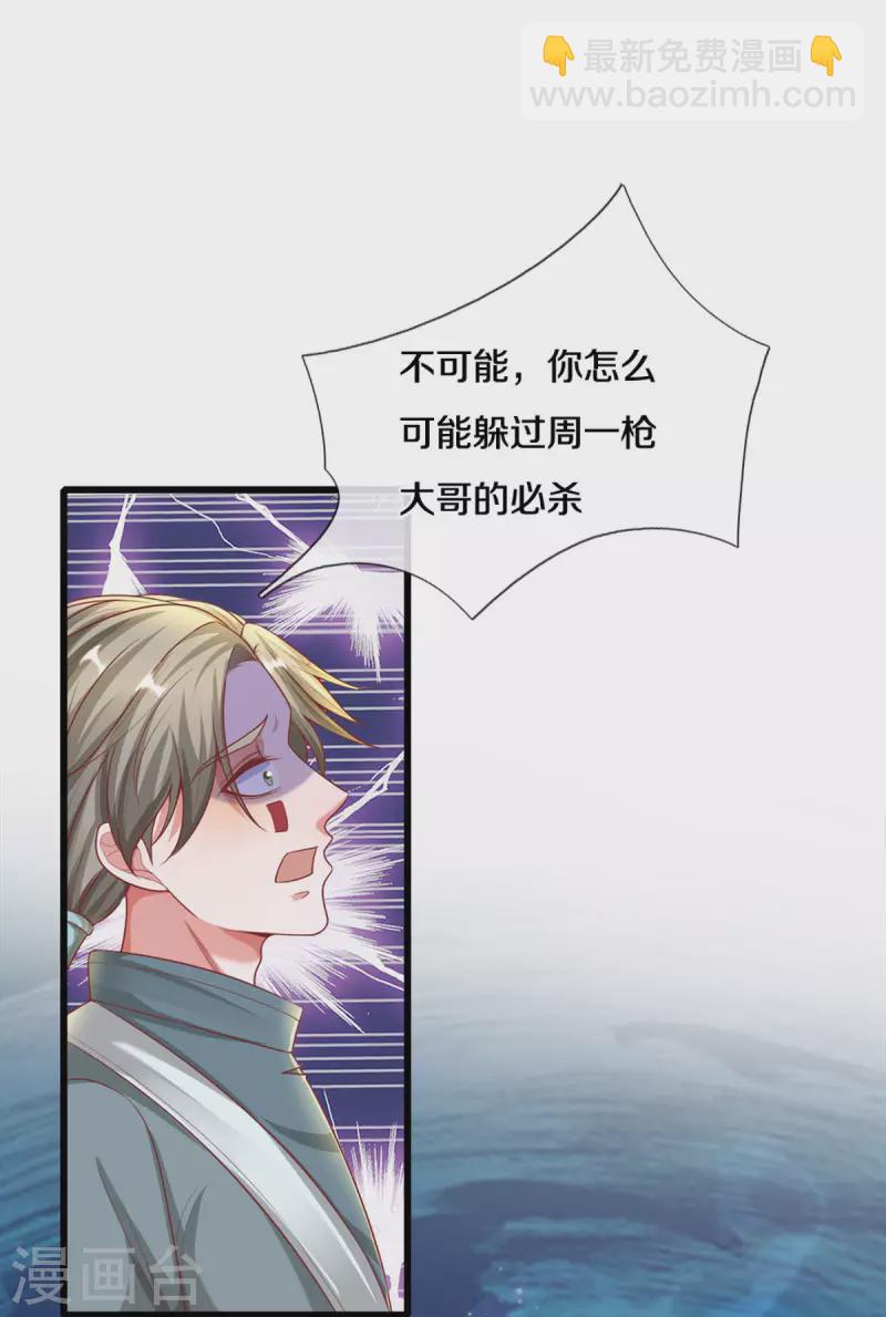 第167话 一击制胜-第165话
