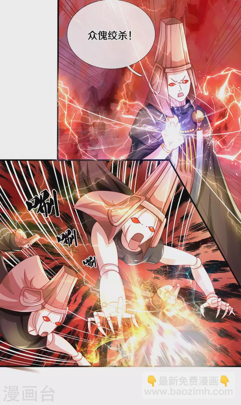 第169话 族长的计划-第167话