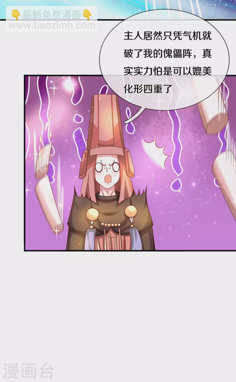 第169话 族长的计划-第167话
