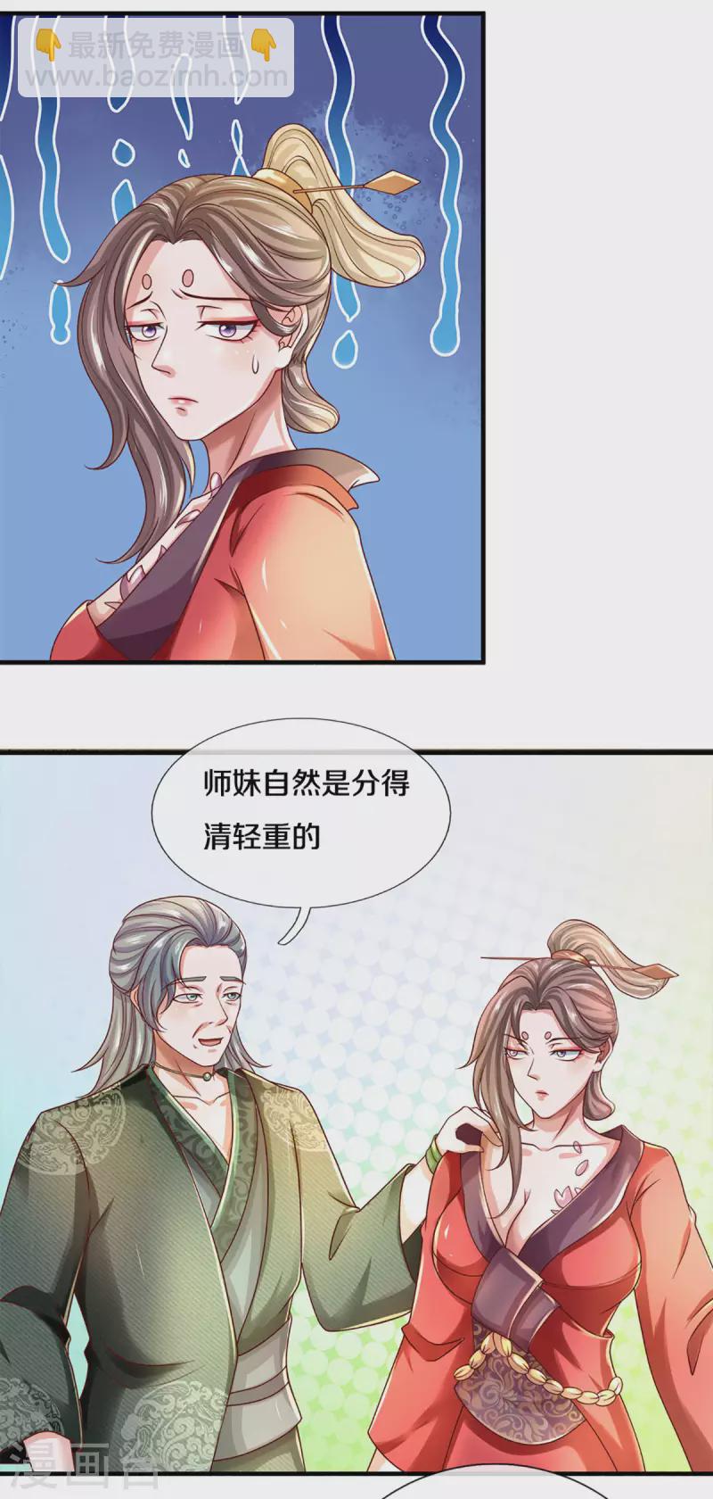 第169话 族长的计划-第167话