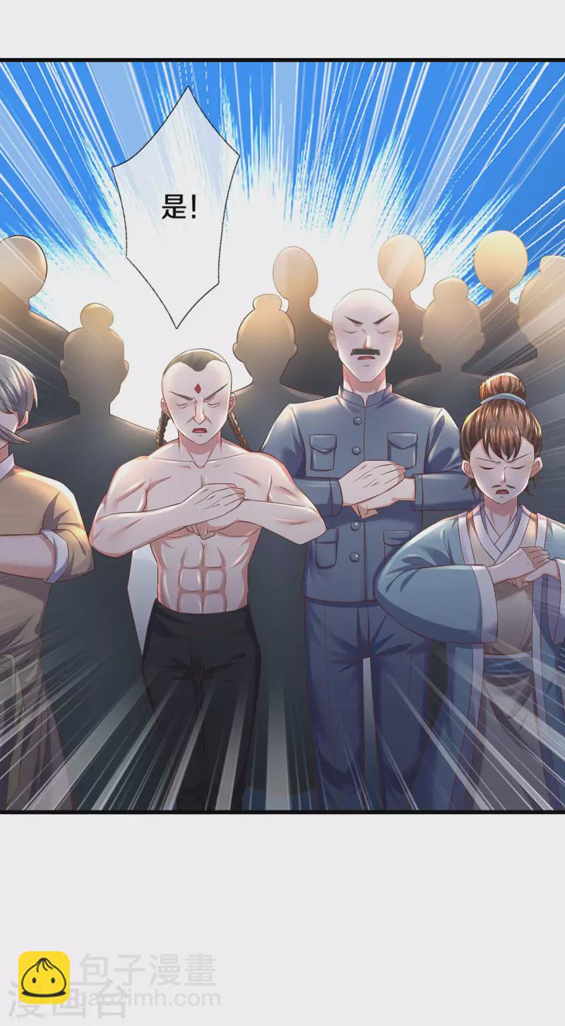 第171话 参赛名单-第169话