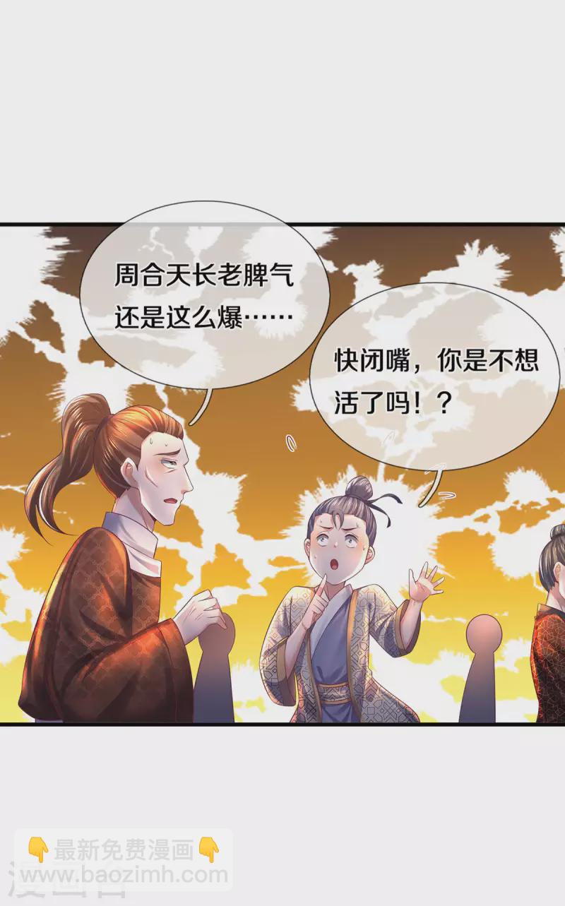 第171话 参赛名单-第169话