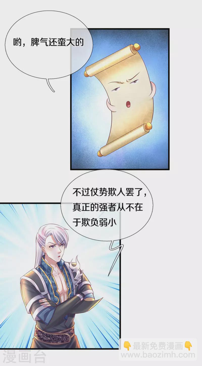 第171话 参赛名单-第169话