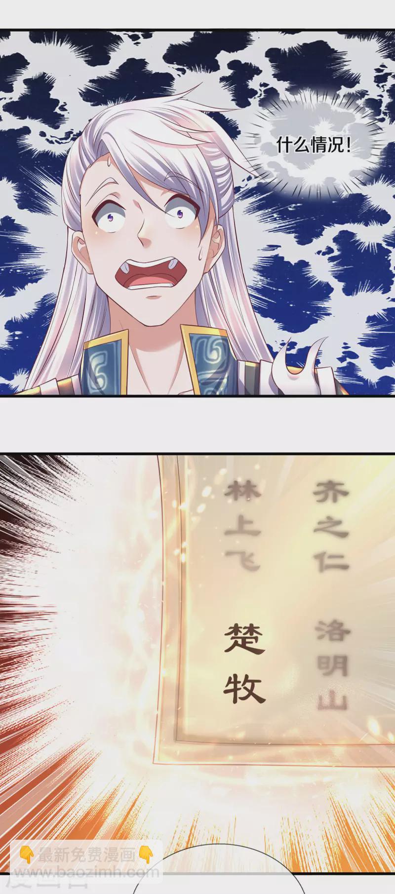 第171话 参赛名单-第169话