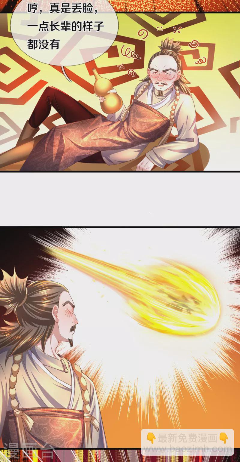 第173话 护犊心切-第171话