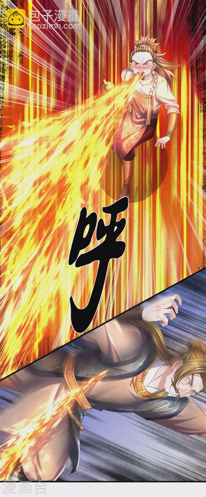 第173话 护犊心切-第171话