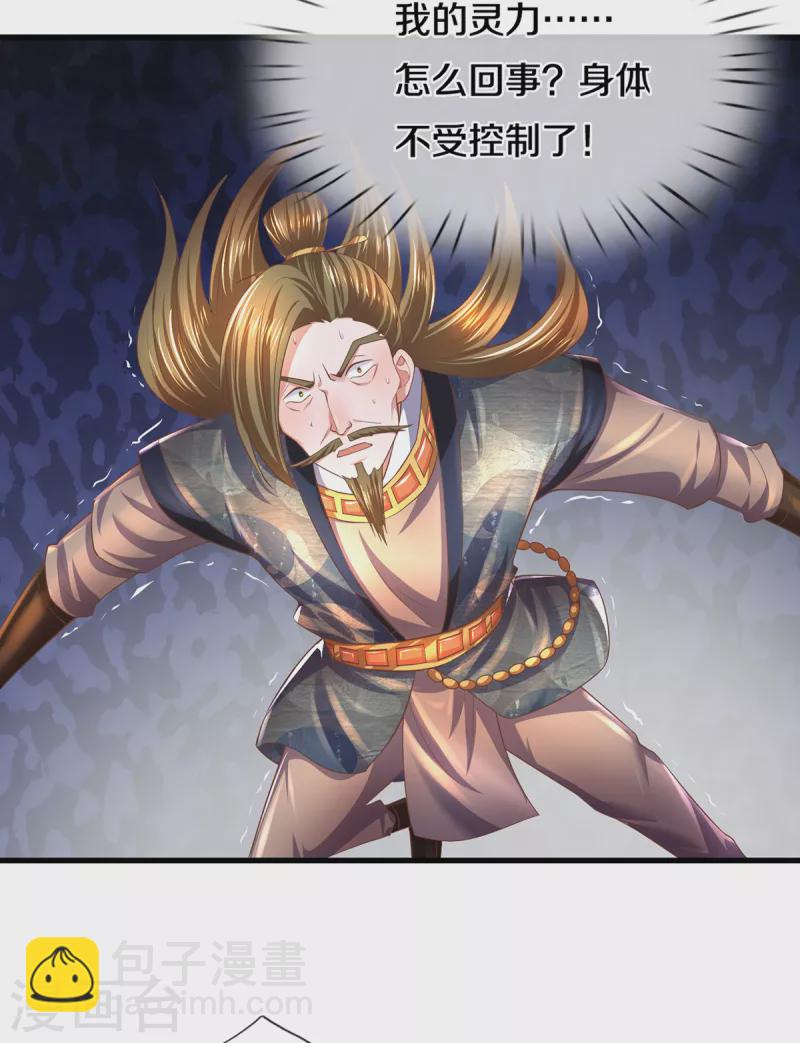 第173话 护犊心切-第171话