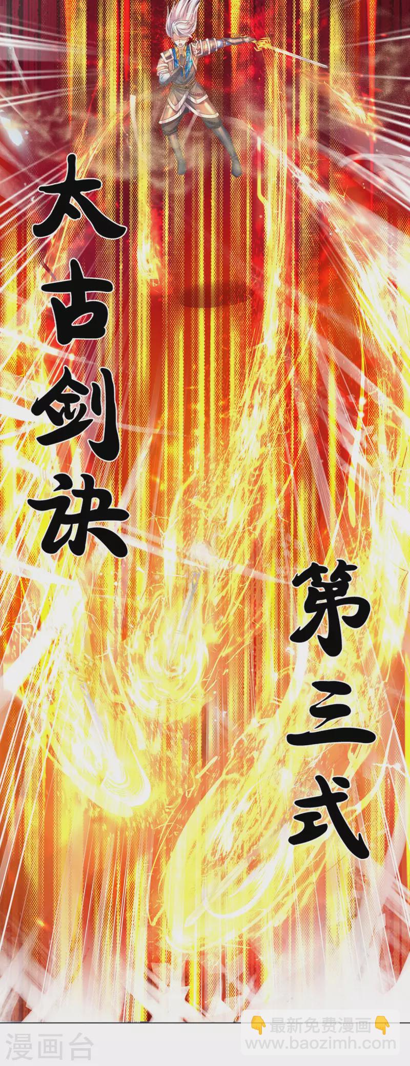 第173话 护犊心切-第171话