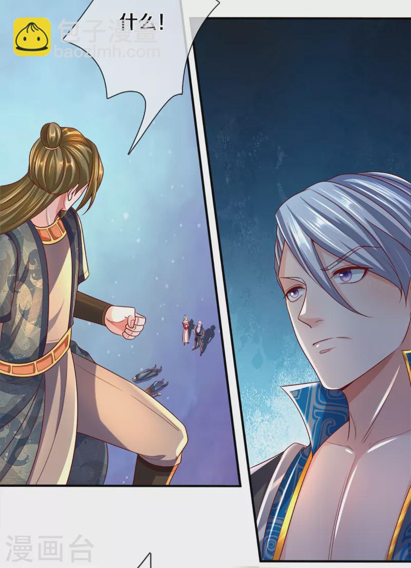 第173话 护犊心切-第171话