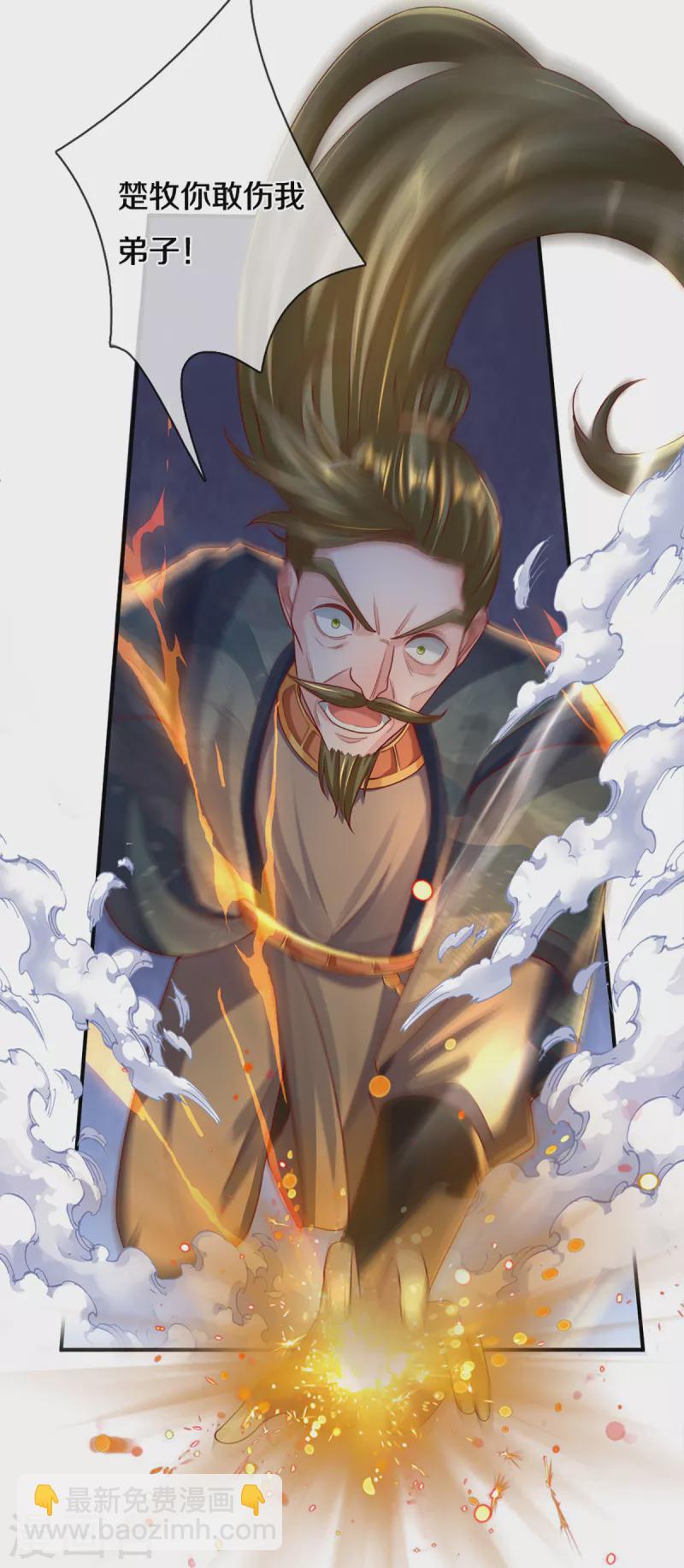 第173话 护犊心切-第171话