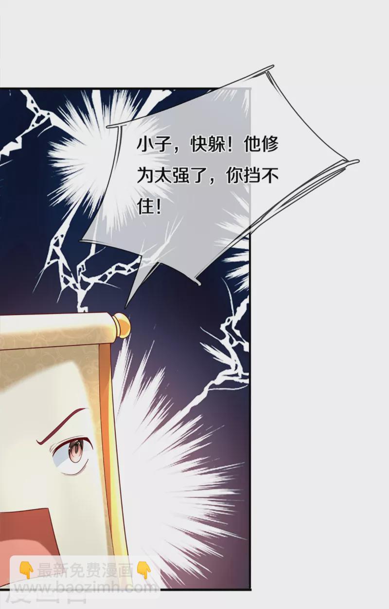 第173话 护犊心切-第171话