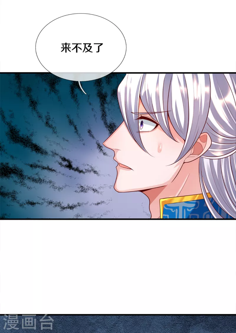 第173话 护犊心切-第171话