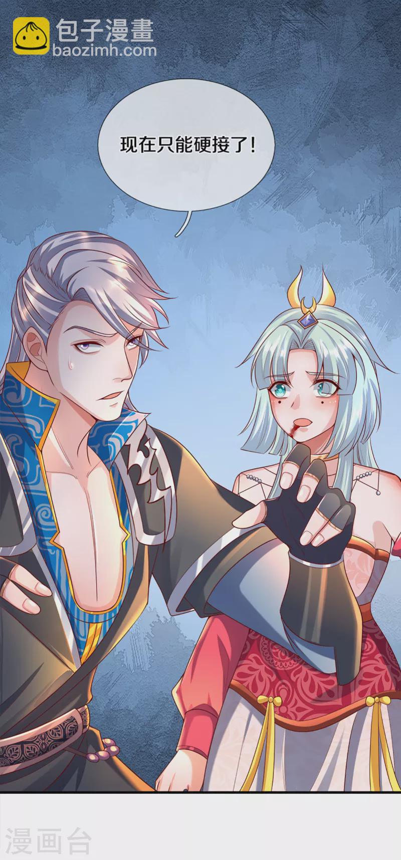 第173话 护犊心切-第171话