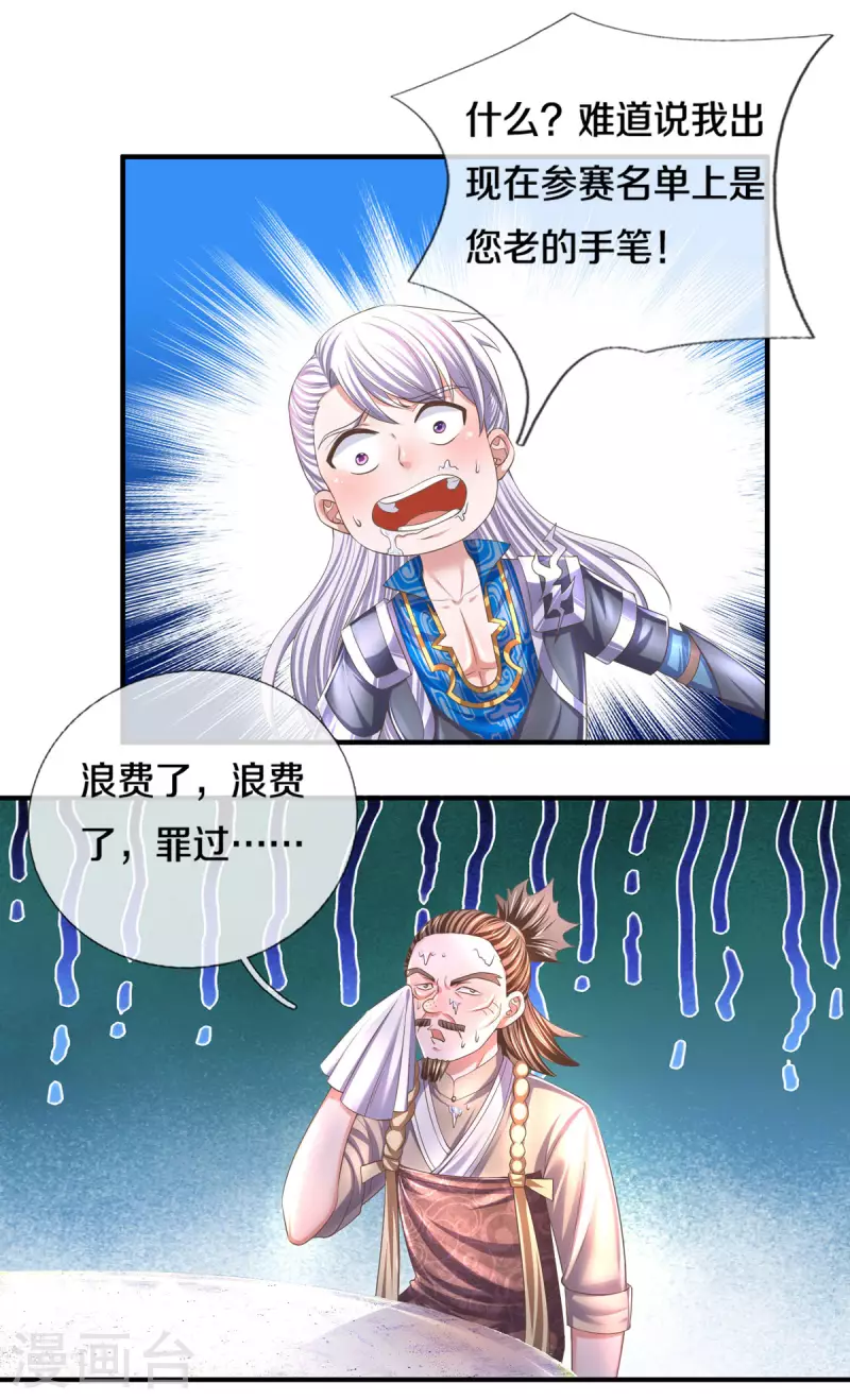第175话 罪魁祸首-第173话