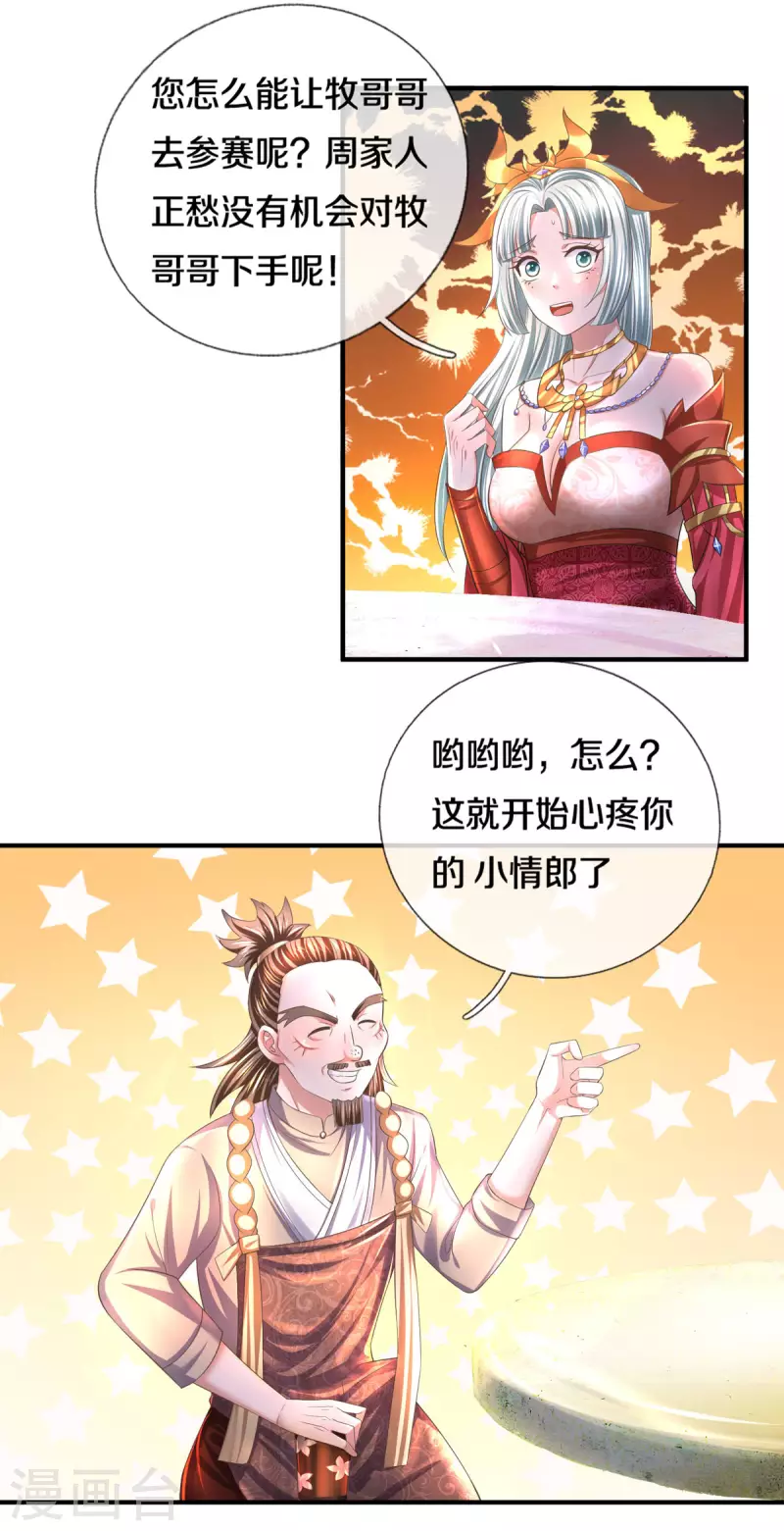第175话 罪魁祸首-第173话
