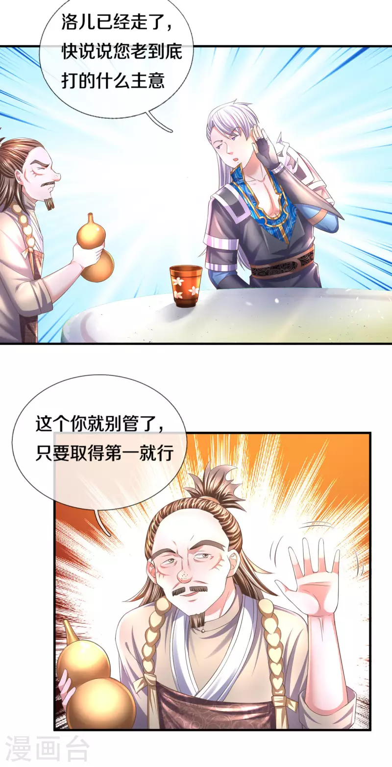 第175话 罪魁祸首-第173话