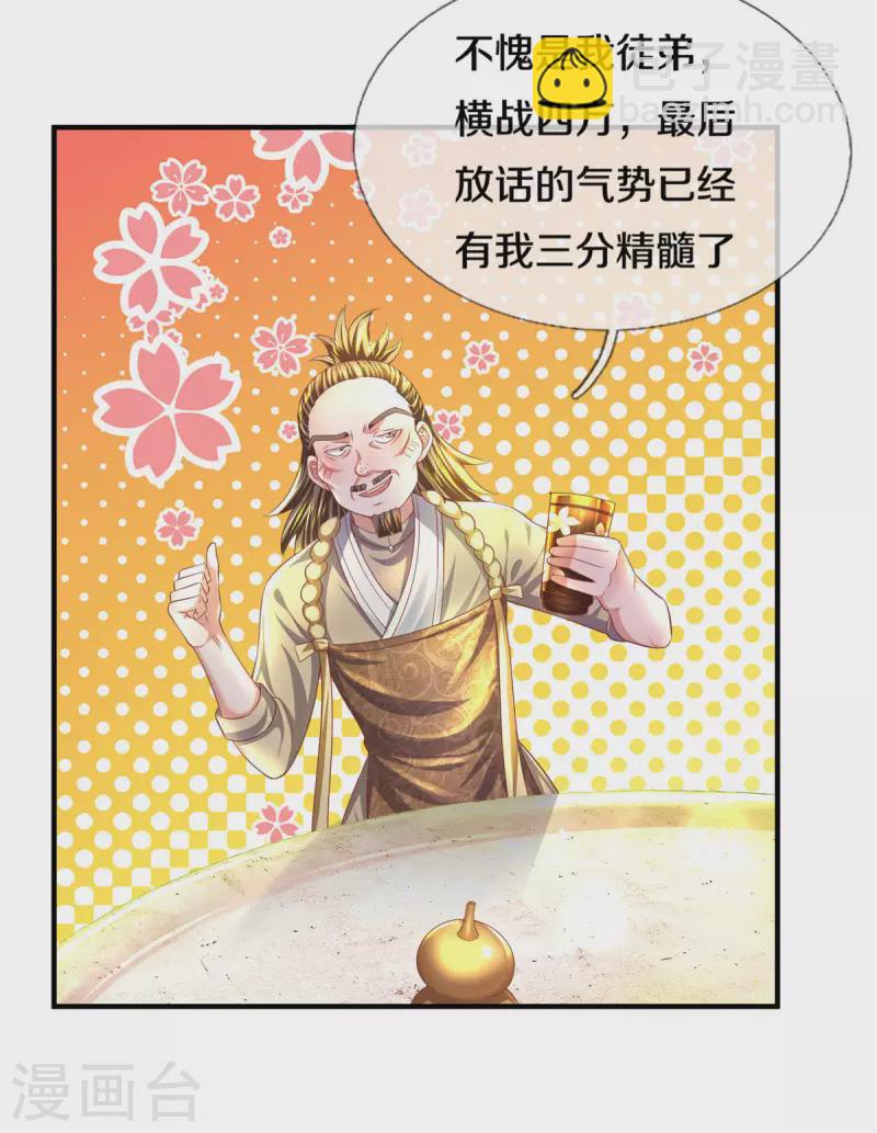 第175话 罪魁祸首-第173话