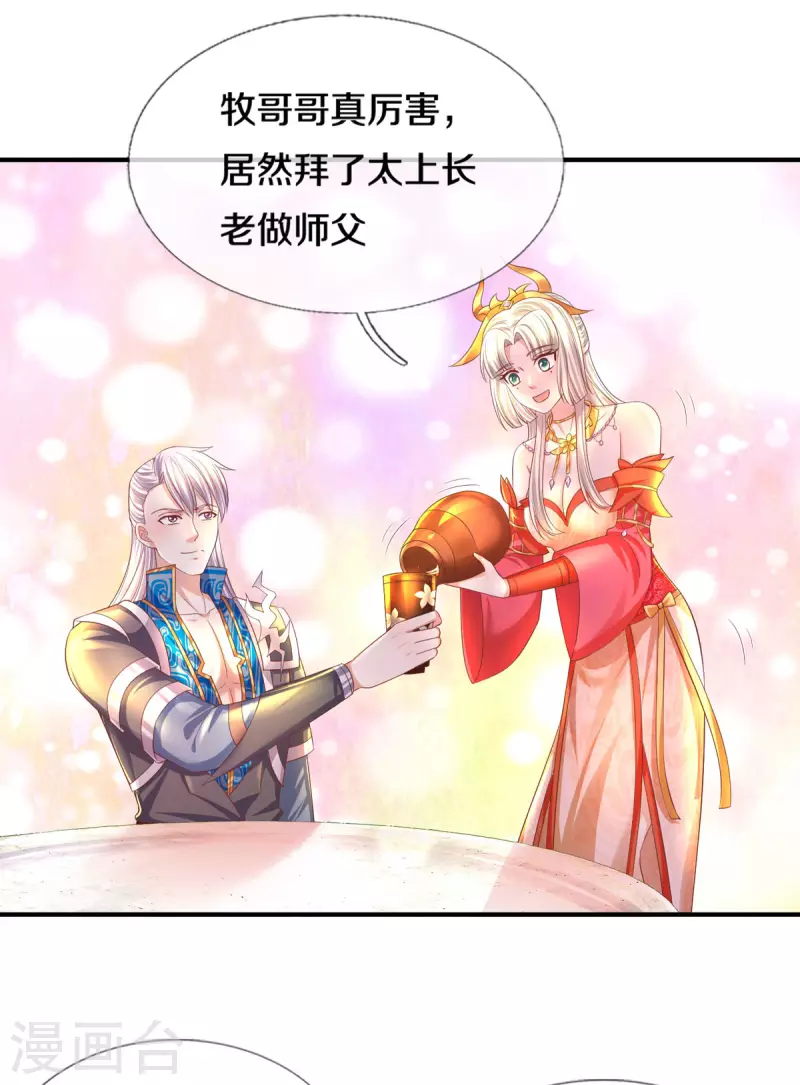第175话 罪魁祸首-第173话