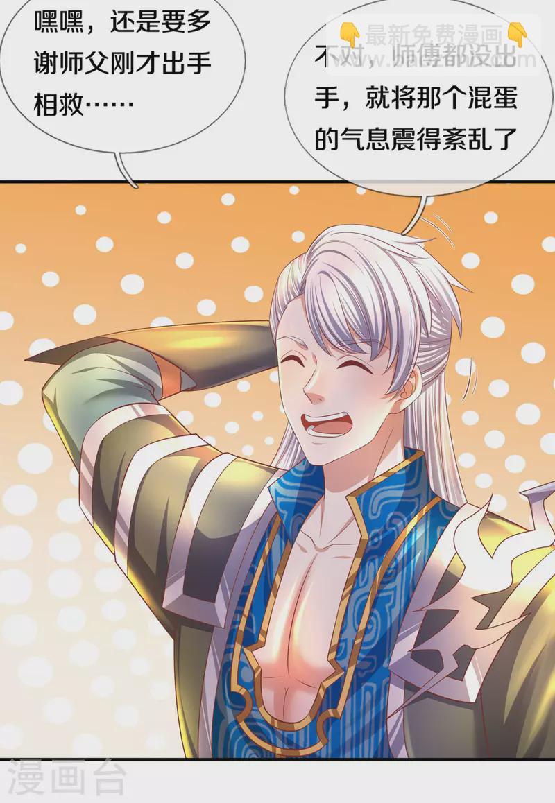 第175话 罪魁祸首-第173话