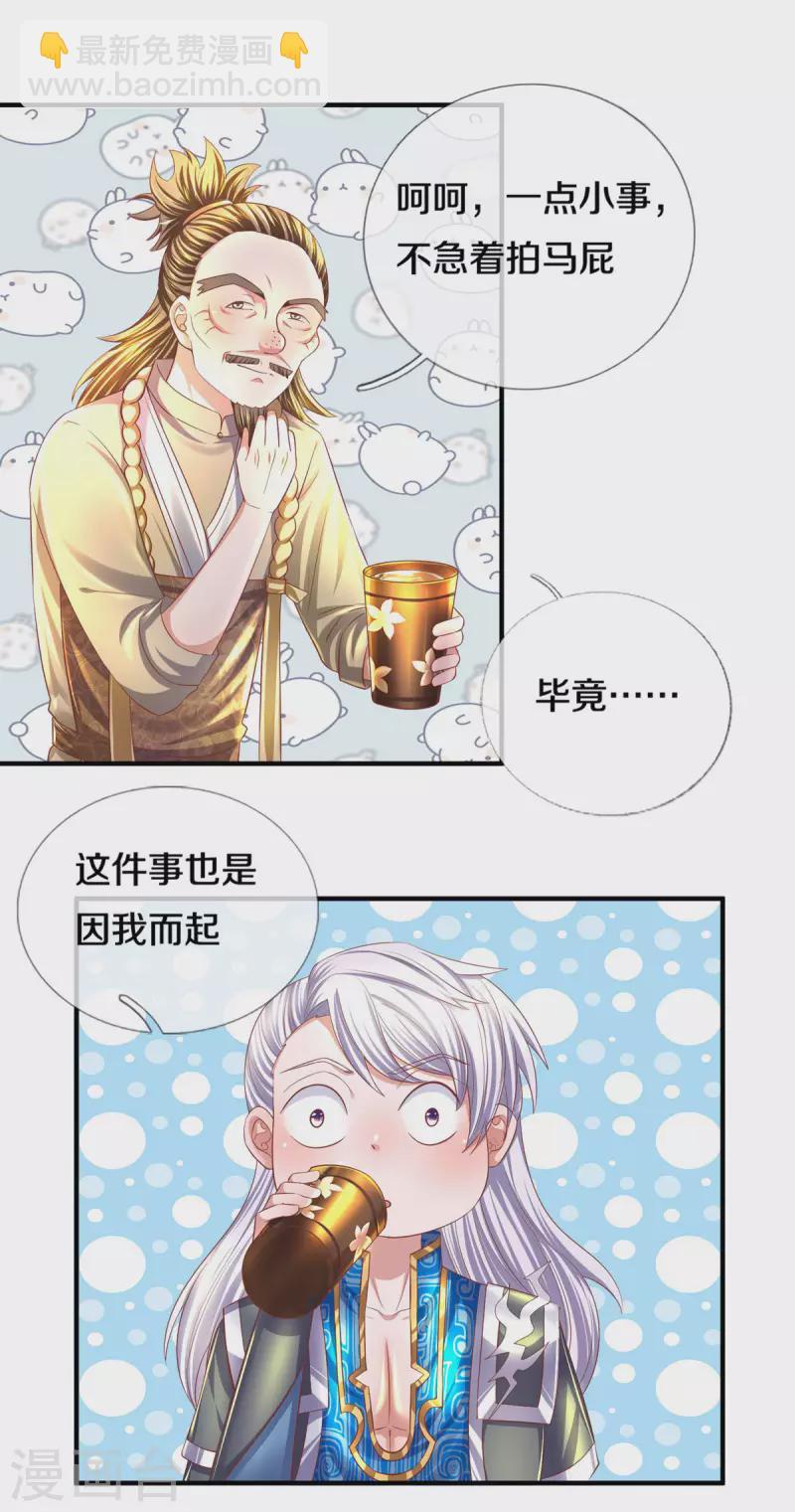 第175话 罪魁祸首-第173话