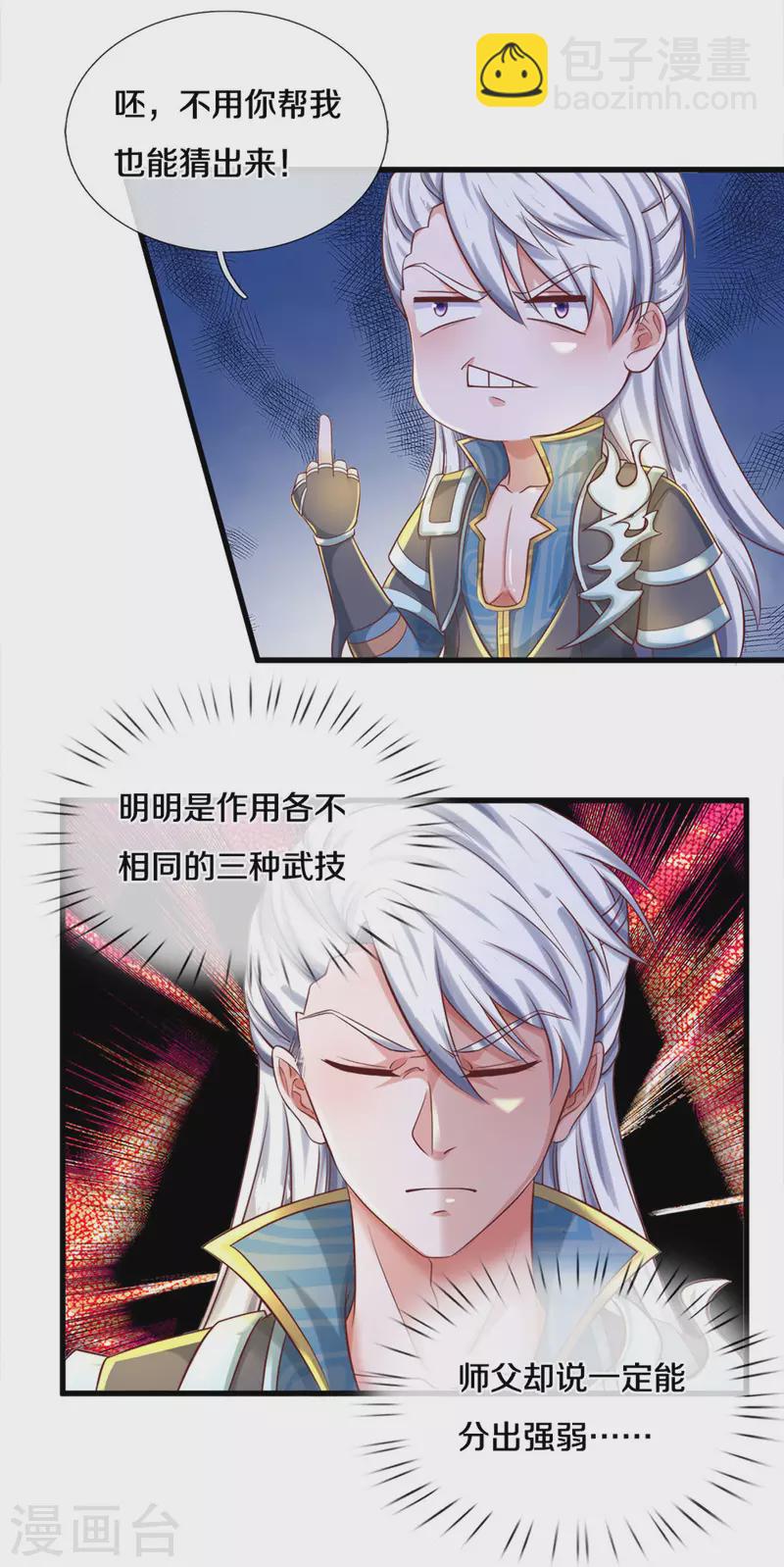 第177话 灵力潮汐-第175话