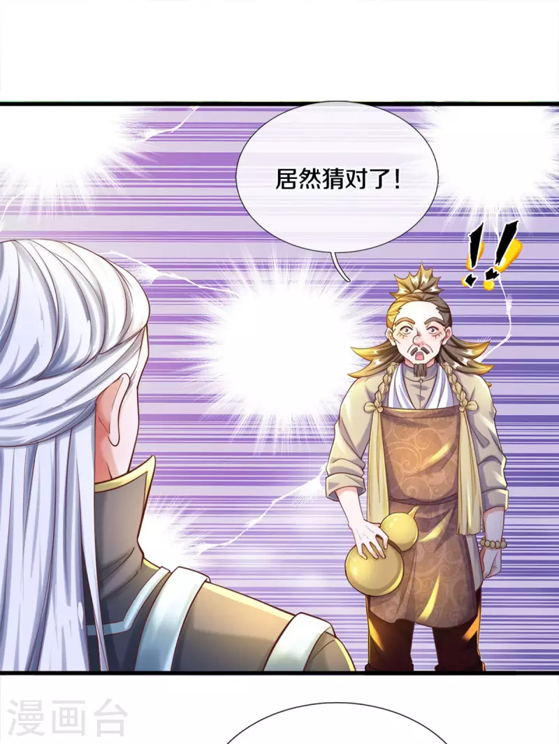 第177话 灵力潮汐-第175话