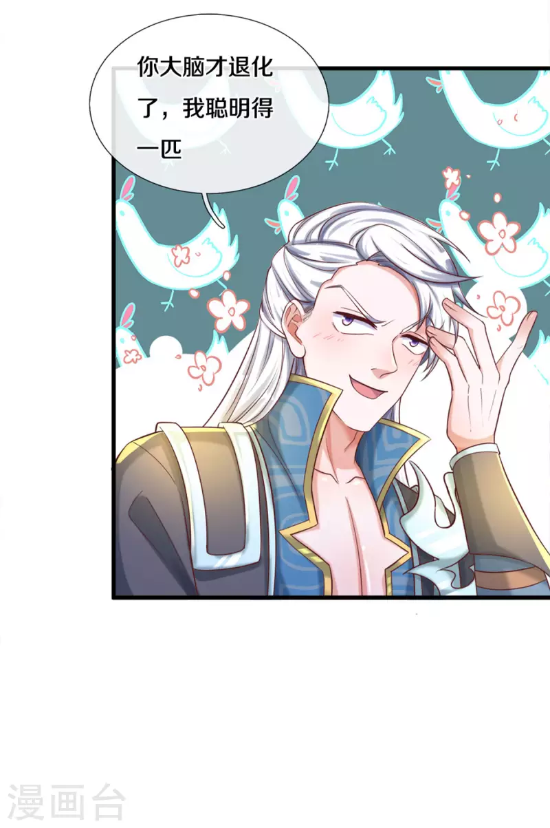 第177话 灵力潮汐-第175话