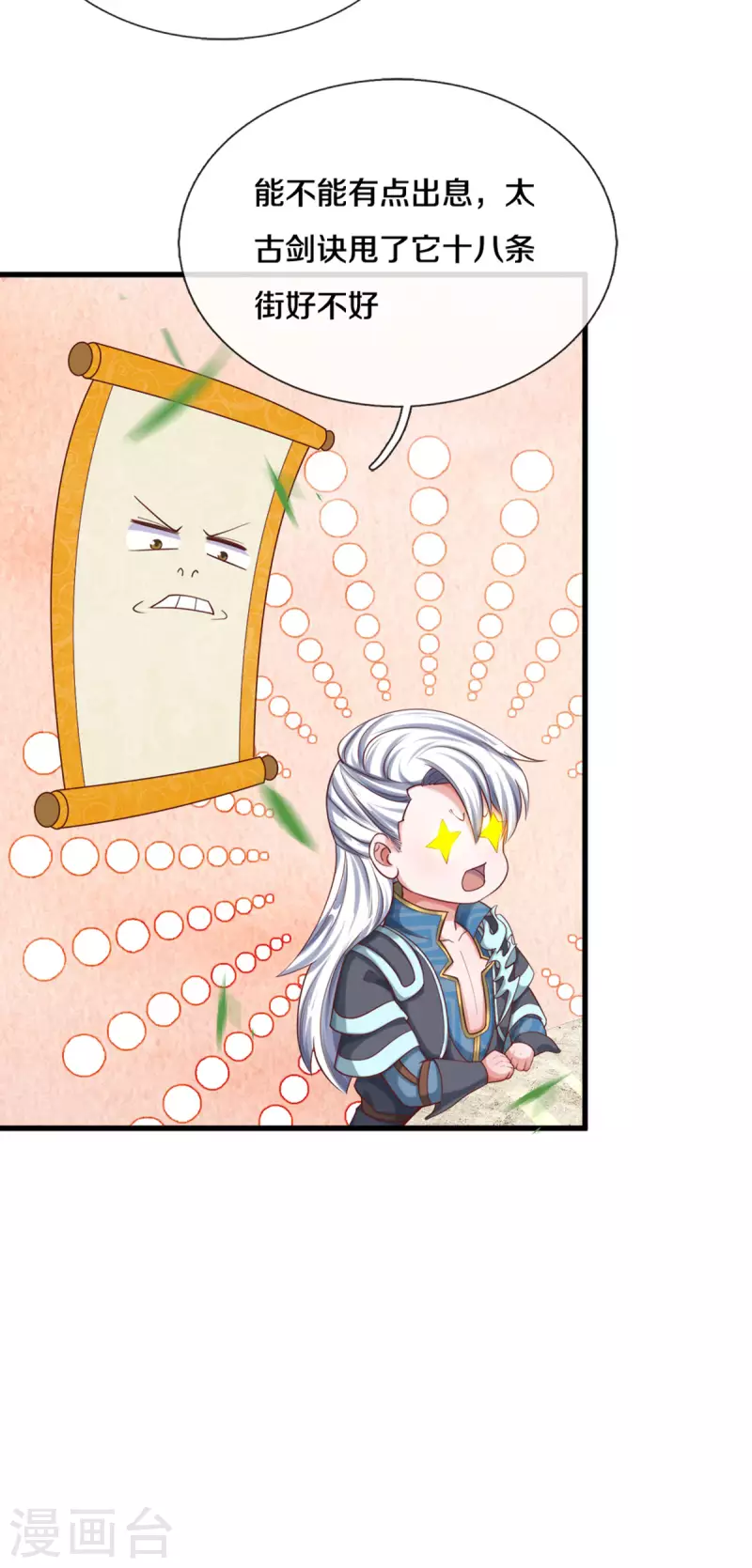 第177话 灵力潮汐-第175话