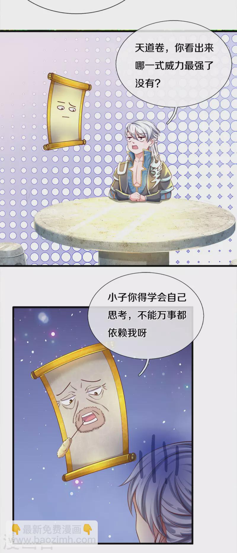 第177话 灵力潮汐-第175话
