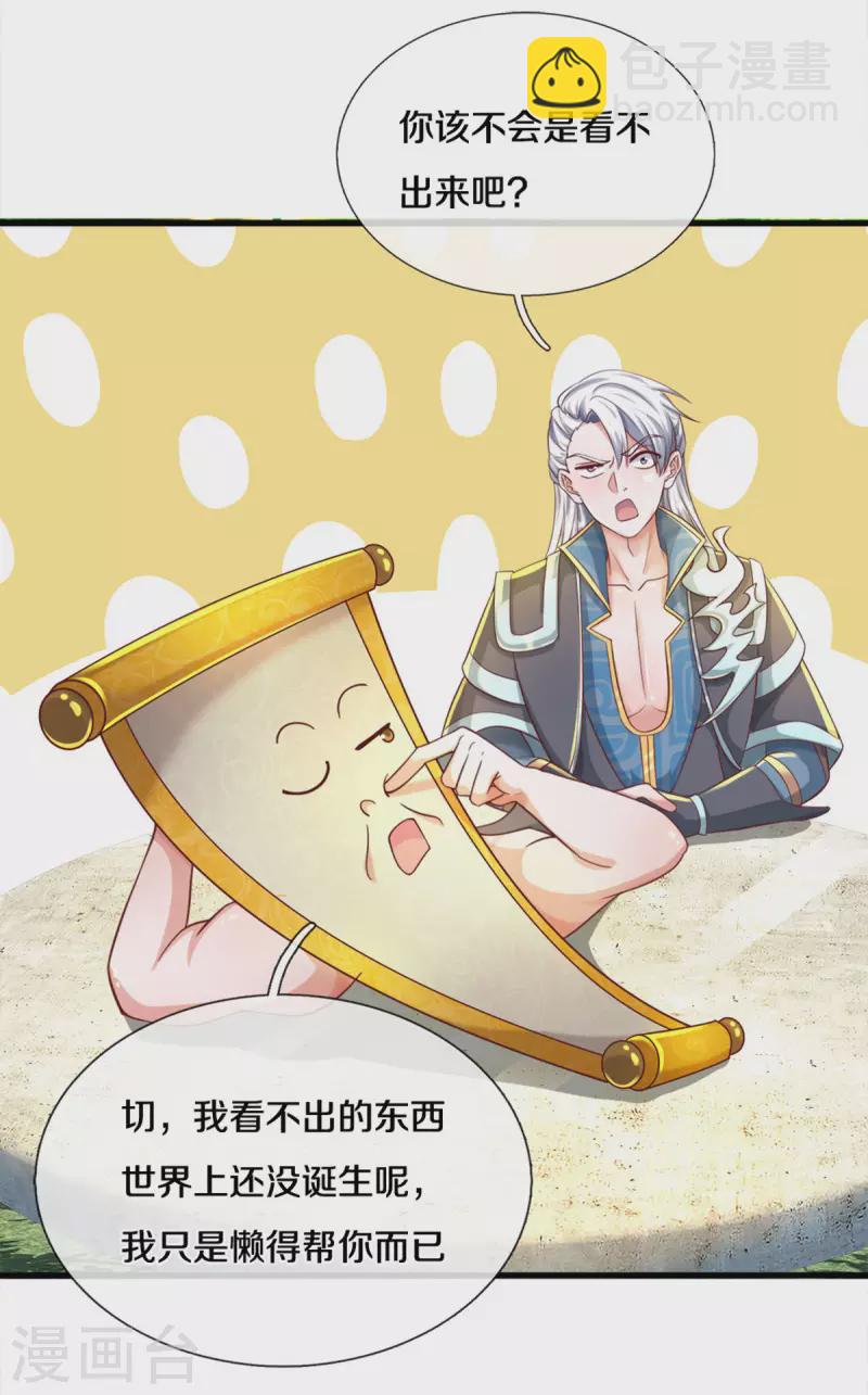 第177话 灵力潮汐-第175话
