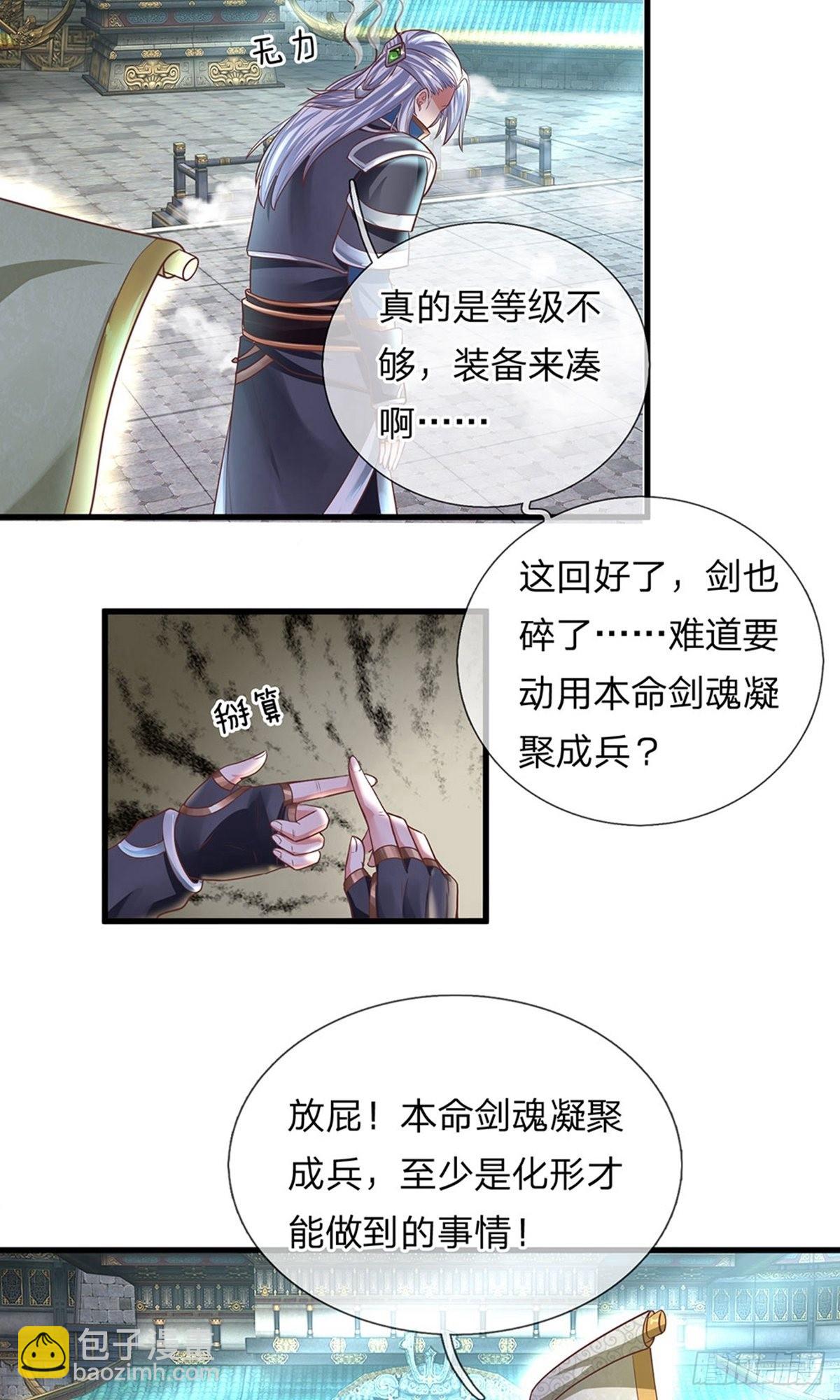 第19话-第19话