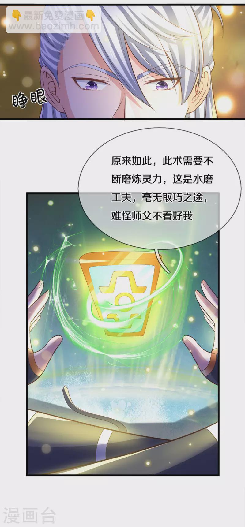 第179话 一夜修行时间-第177话