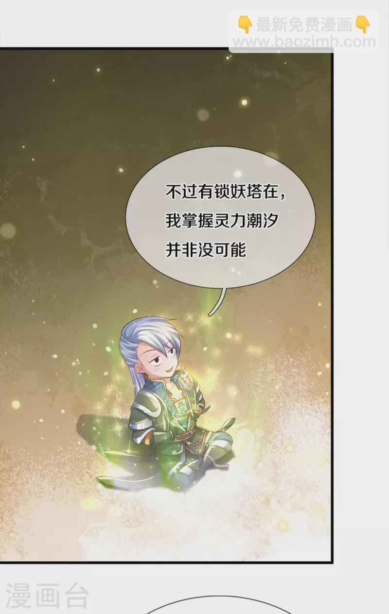 第179话 一夜修行时间-第177话