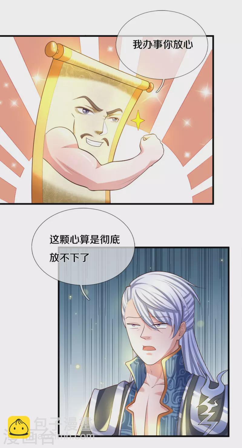 第179话 一夜修行时间-第177话
