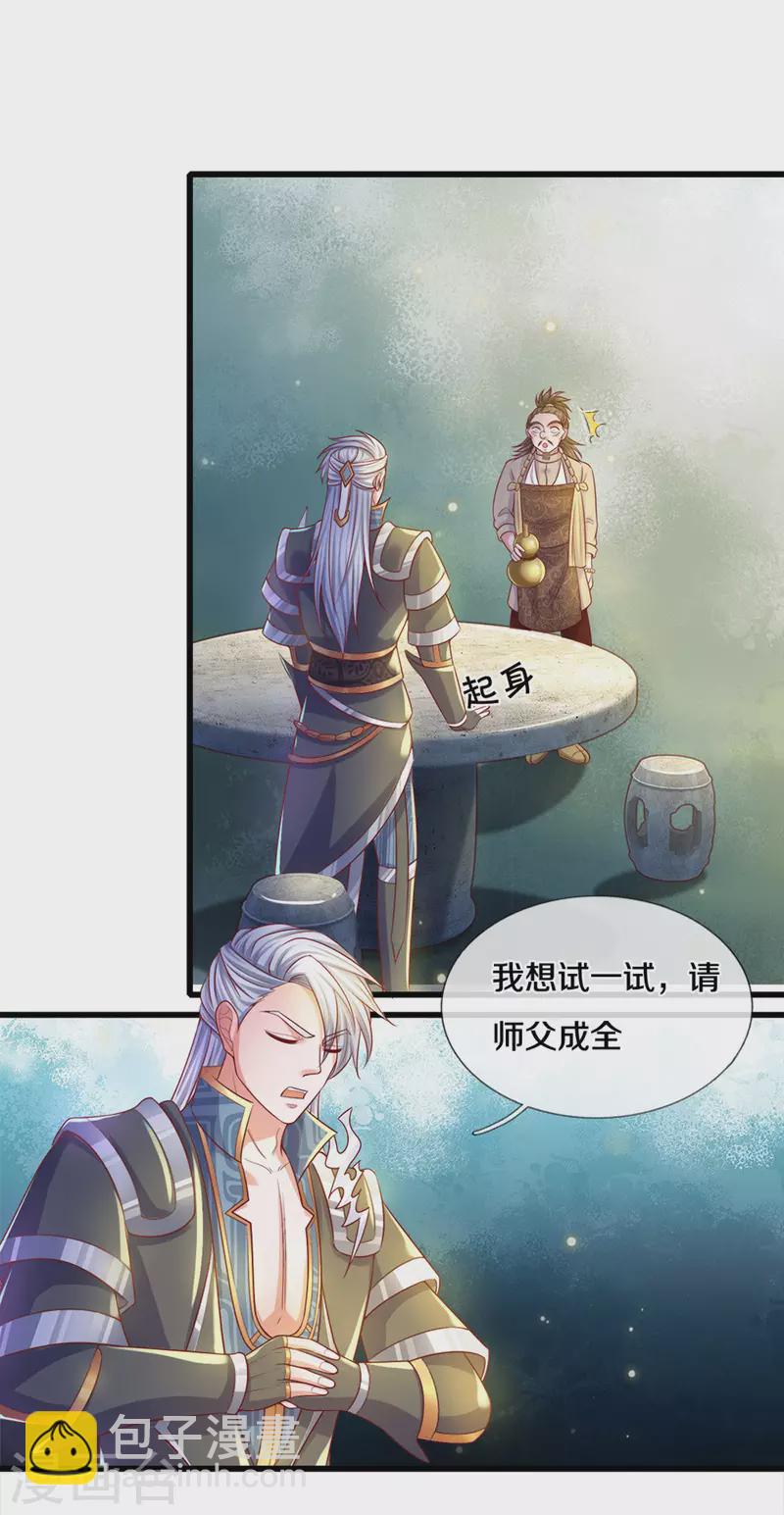 第179话 一夜修行时间-第177话