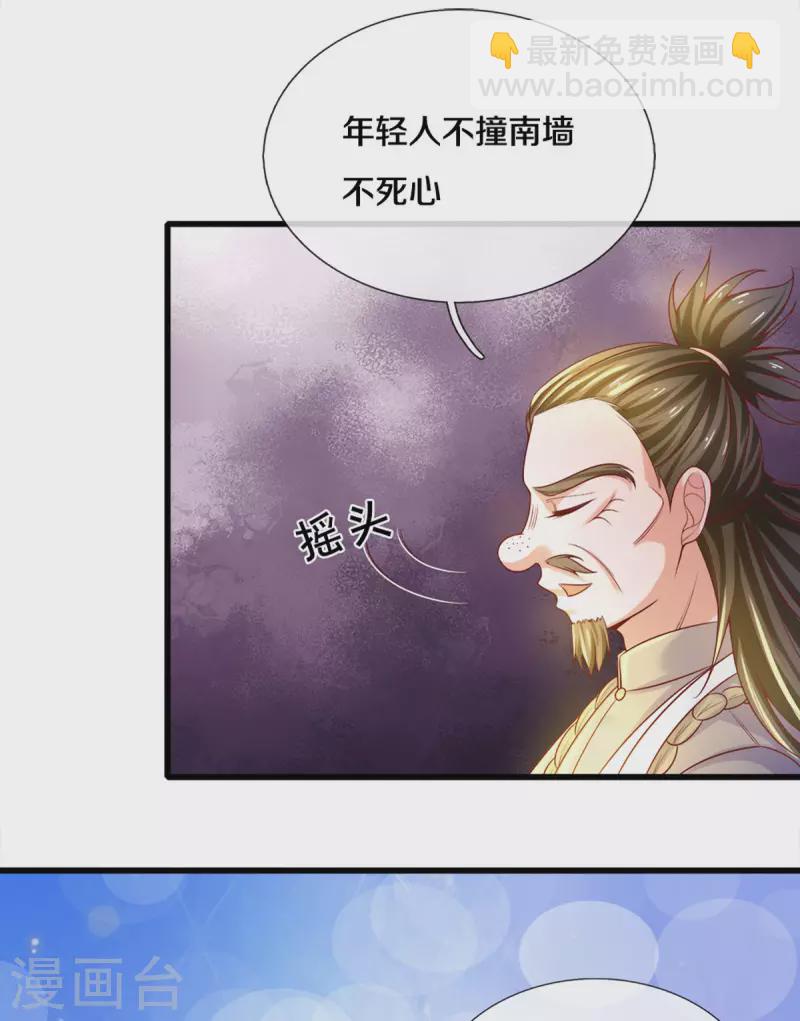 第179话 一夜修行时间-第177话