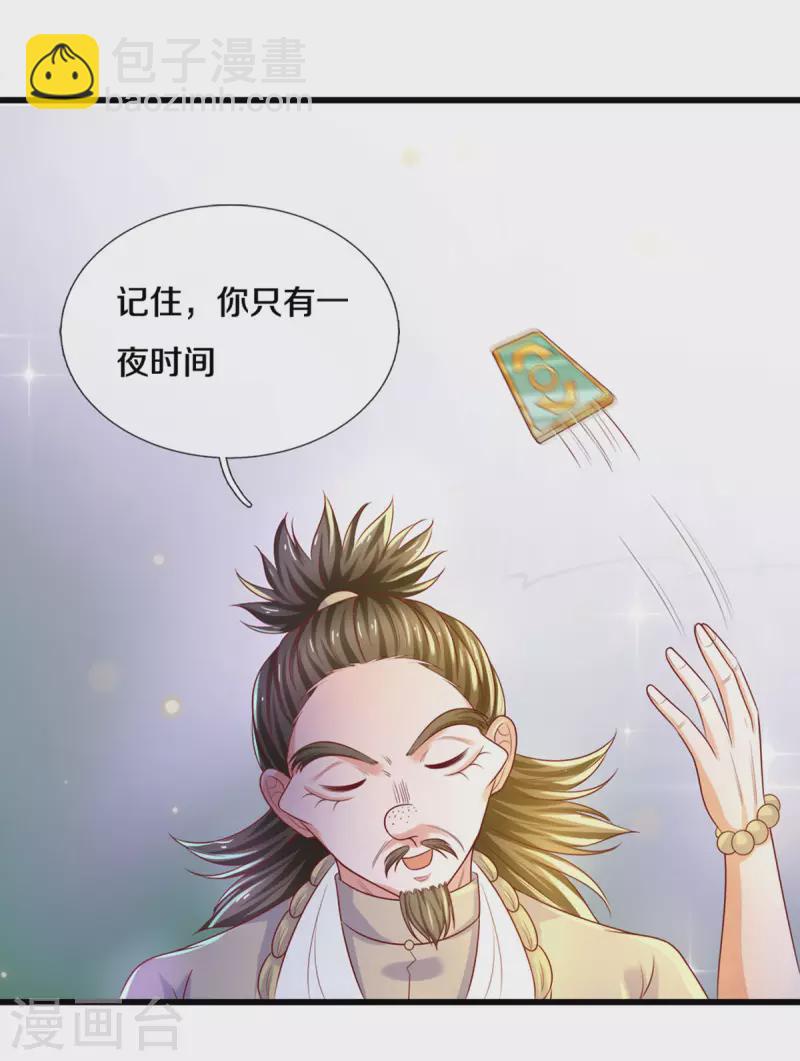 第179话 一夜修行时间-第177话