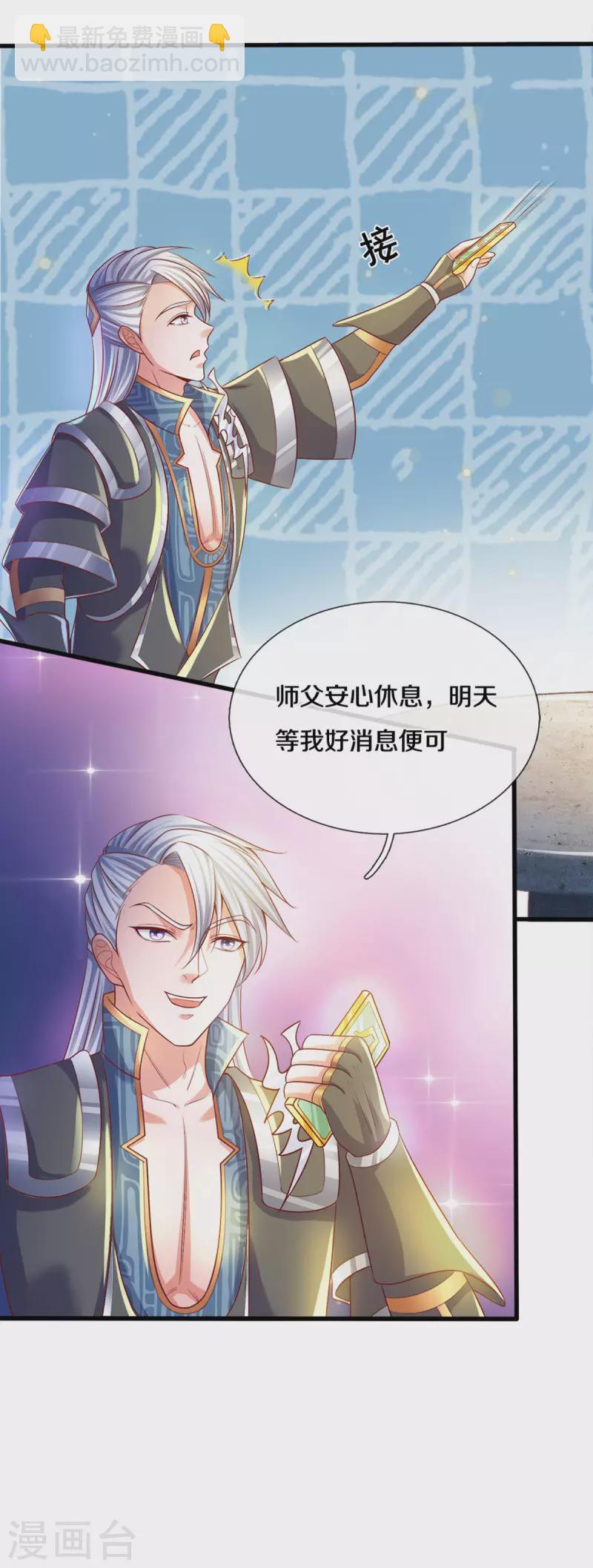 第179话 一夜修行时间-第177话