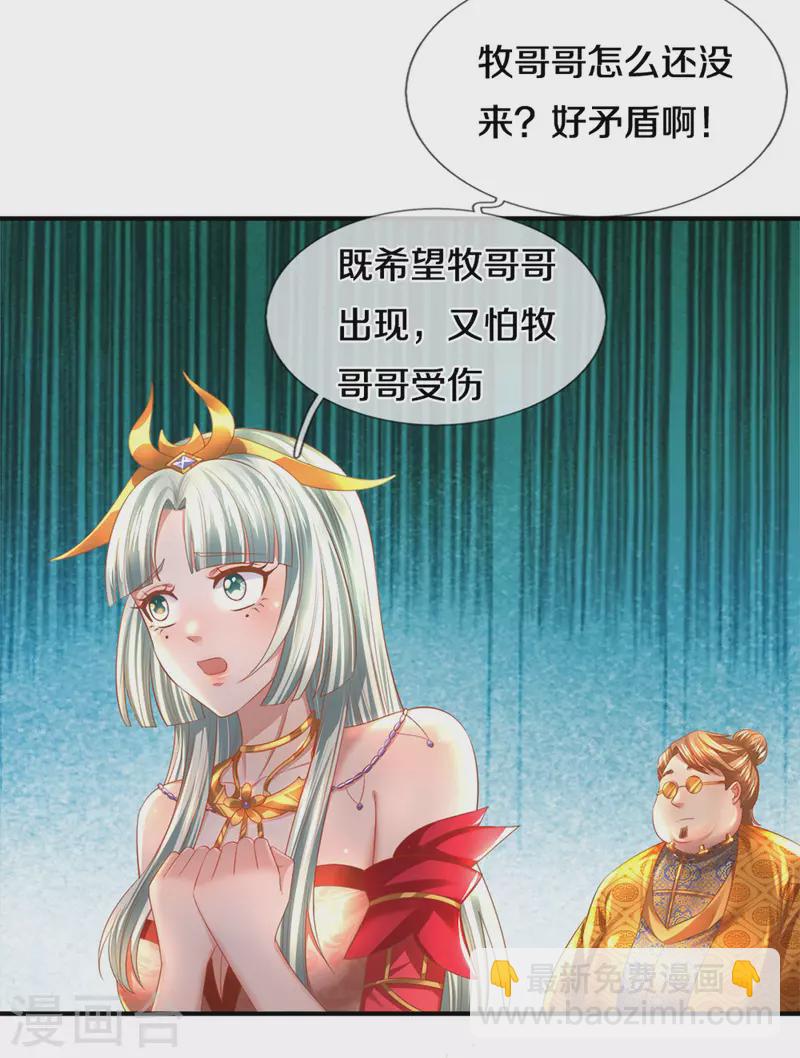 第181话 蛊斗赛开始-第179话