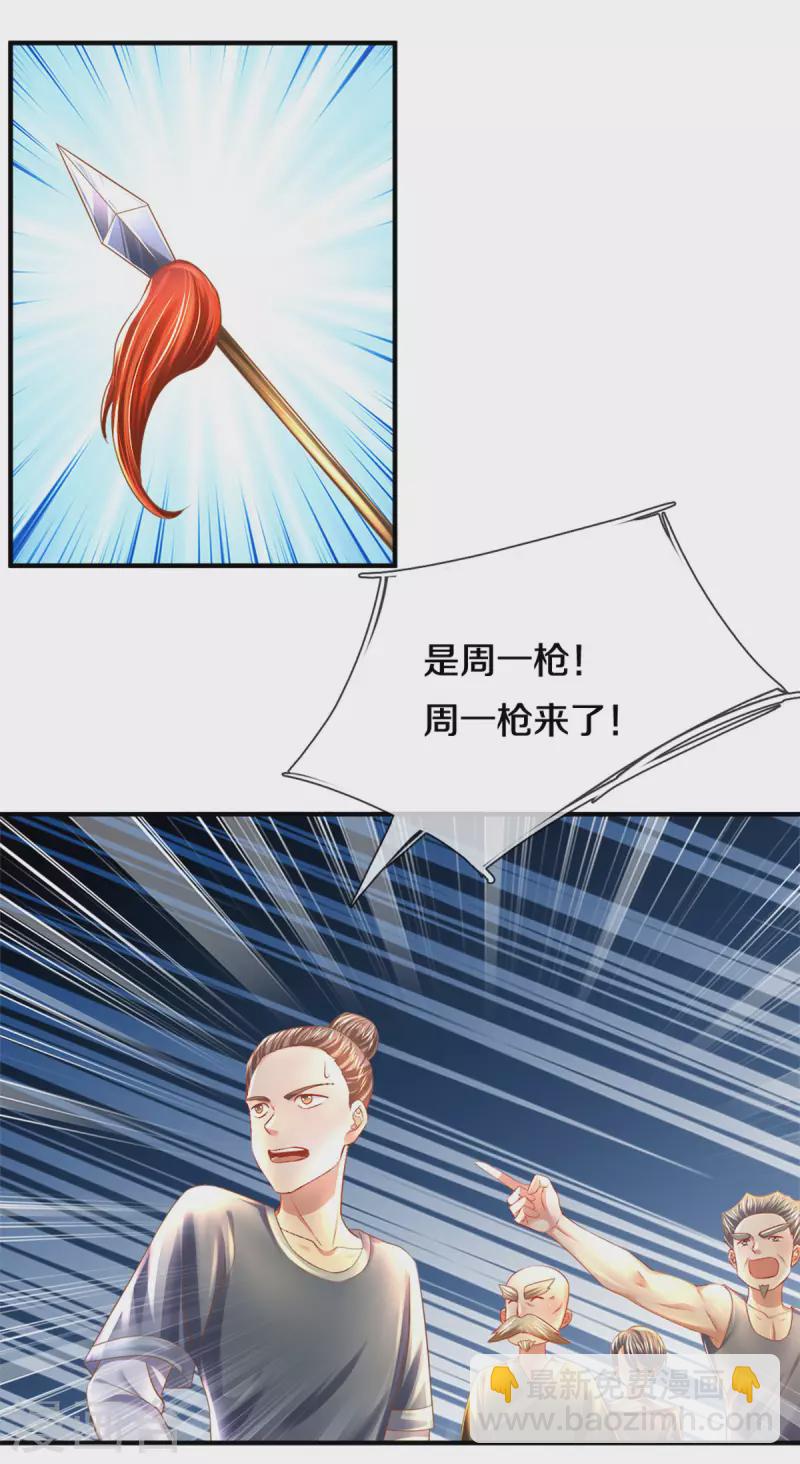 第181话 蛊斗赛开始-第179话