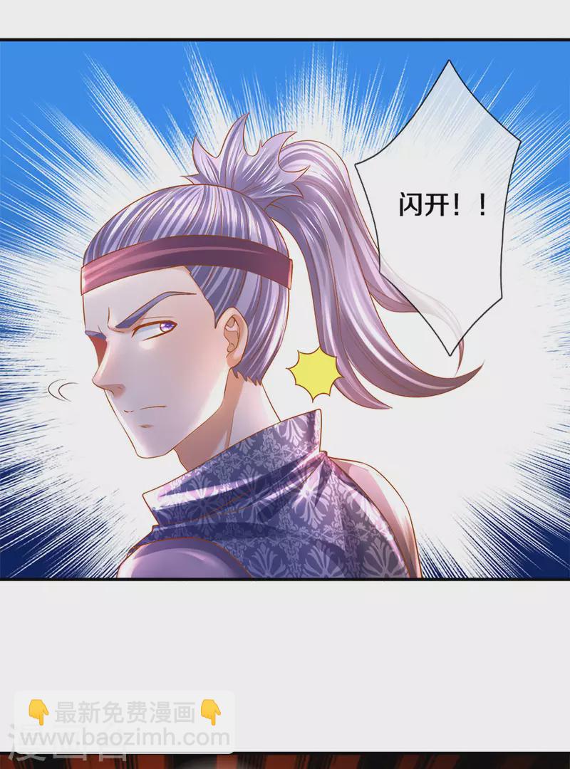 第181话 蛊斗赛开始-第179话