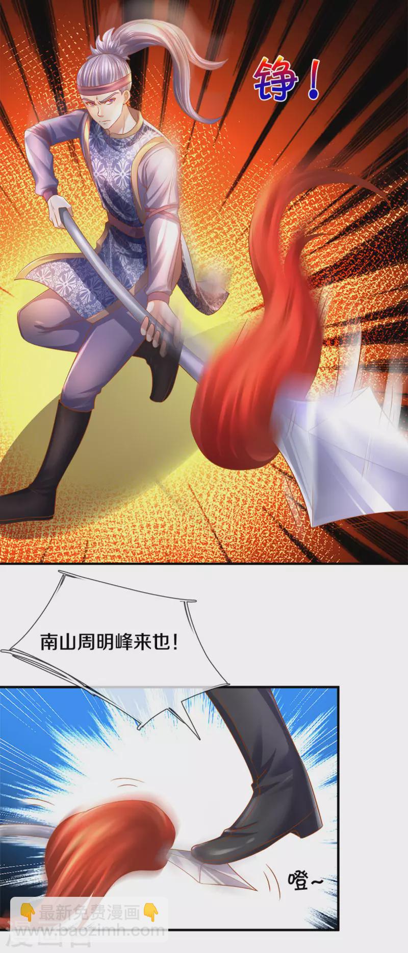 第181话 蛊斗赛开始-第179话