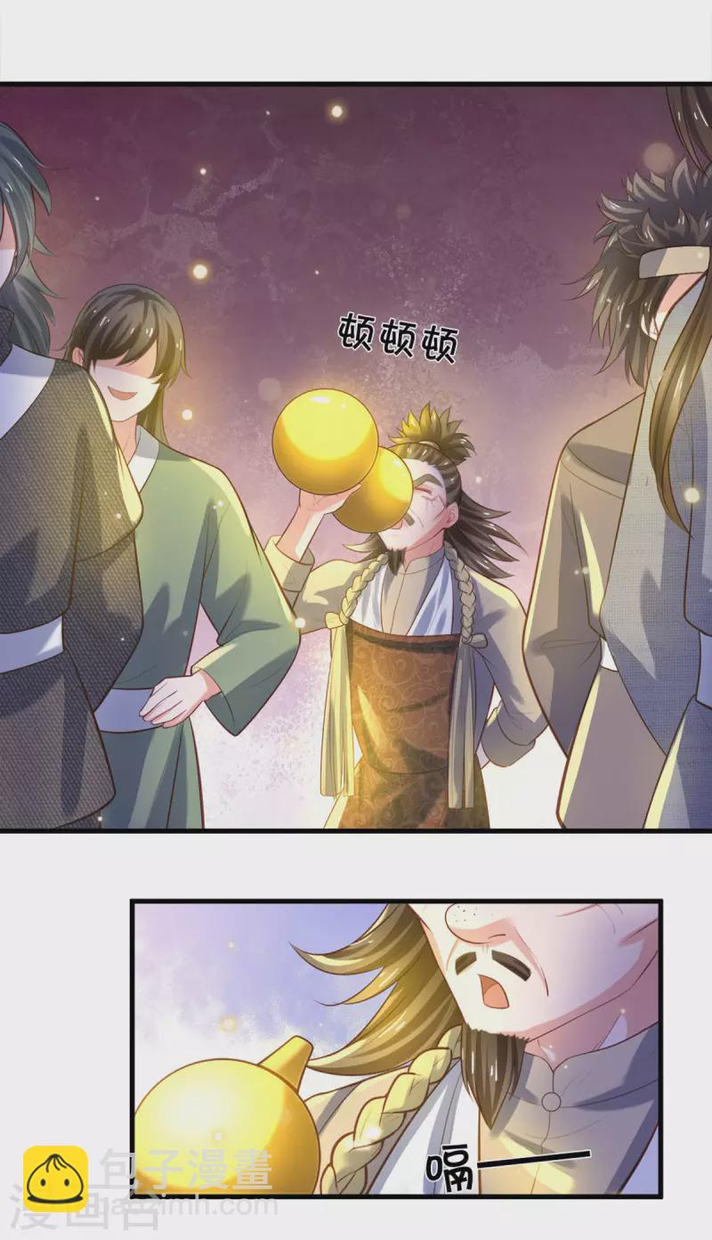 第181话 蛊斗赛开始-第179话