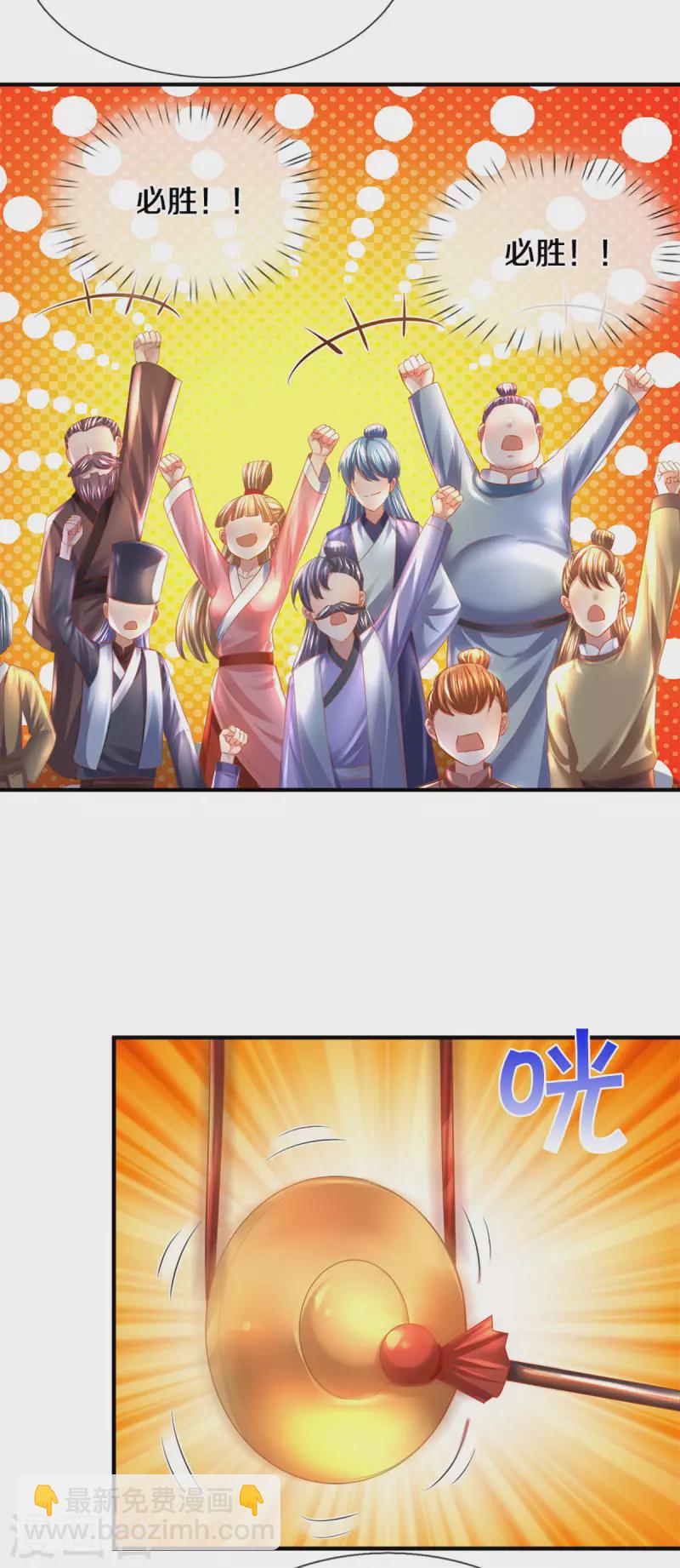 第181话 蛊斗赛开始-第179话
