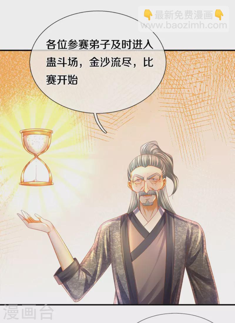 第181话 蛊斗赛开始-第179话